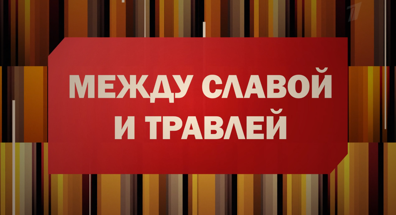 Фильм Пусть говорят. Выпуск от 27.10.2025 рейтинг